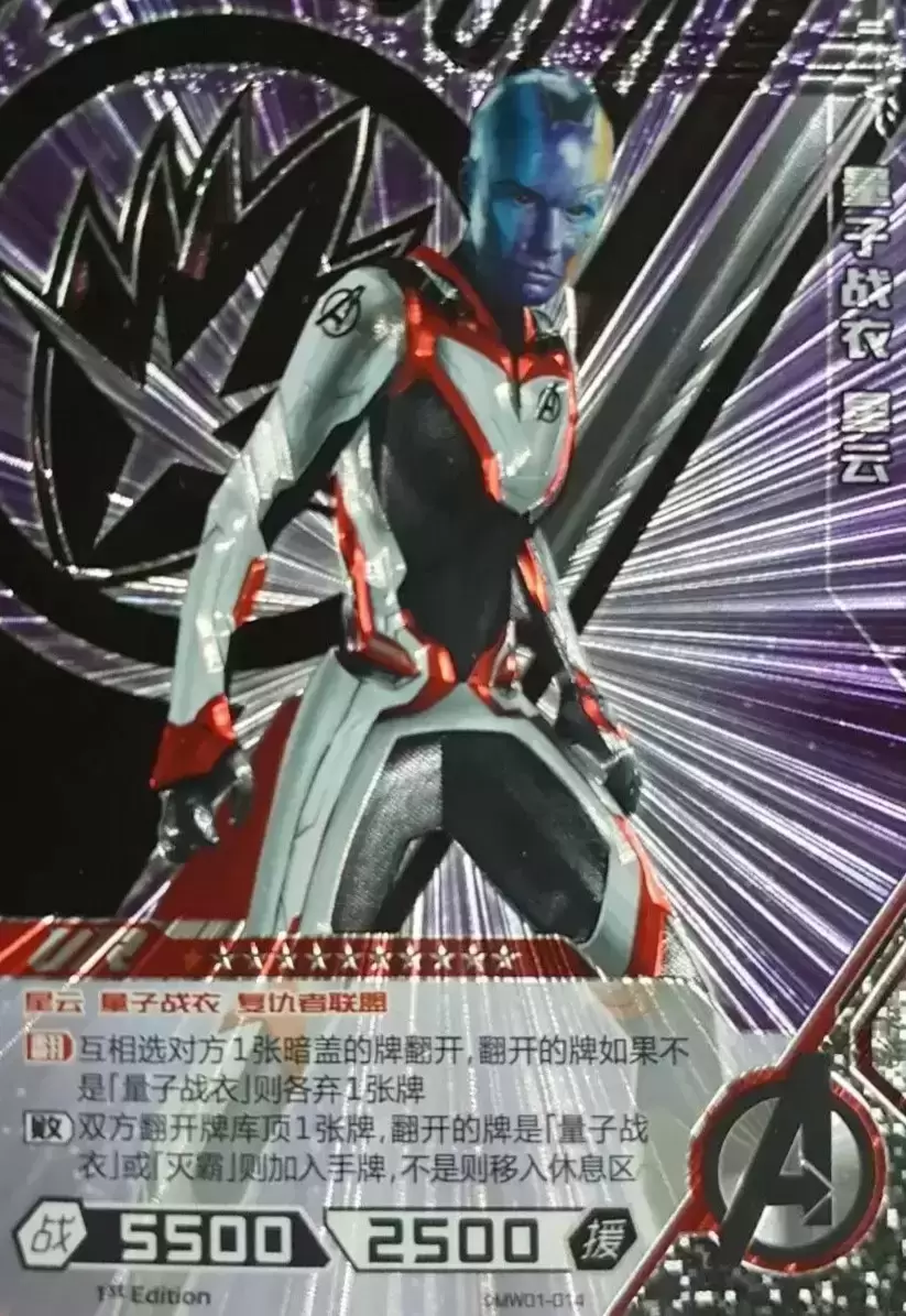 Kayou Marvel Hero Battle - Nebula