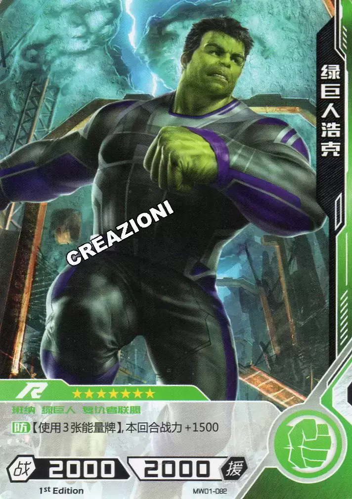 Kayou Marvel Hero Battle - Professor Hulk