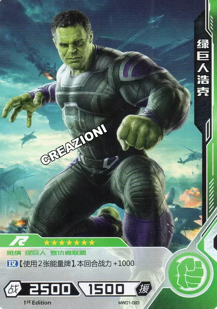 Kayou Marvel Hero Battle - Professor Hulk