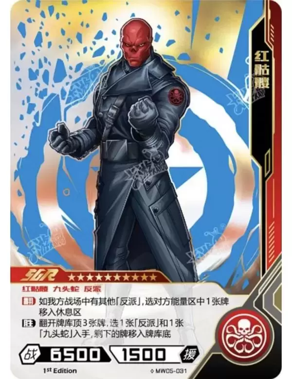 Kayou Marvel Hero Battle - Red Skull