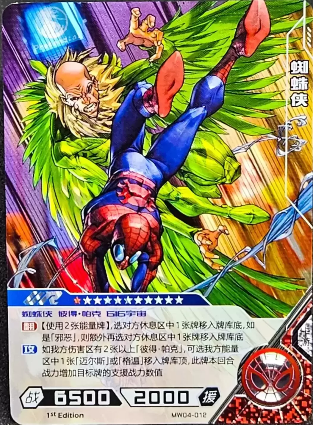 Kayou Marvel Hero Battle - Spider-Man & Vulture