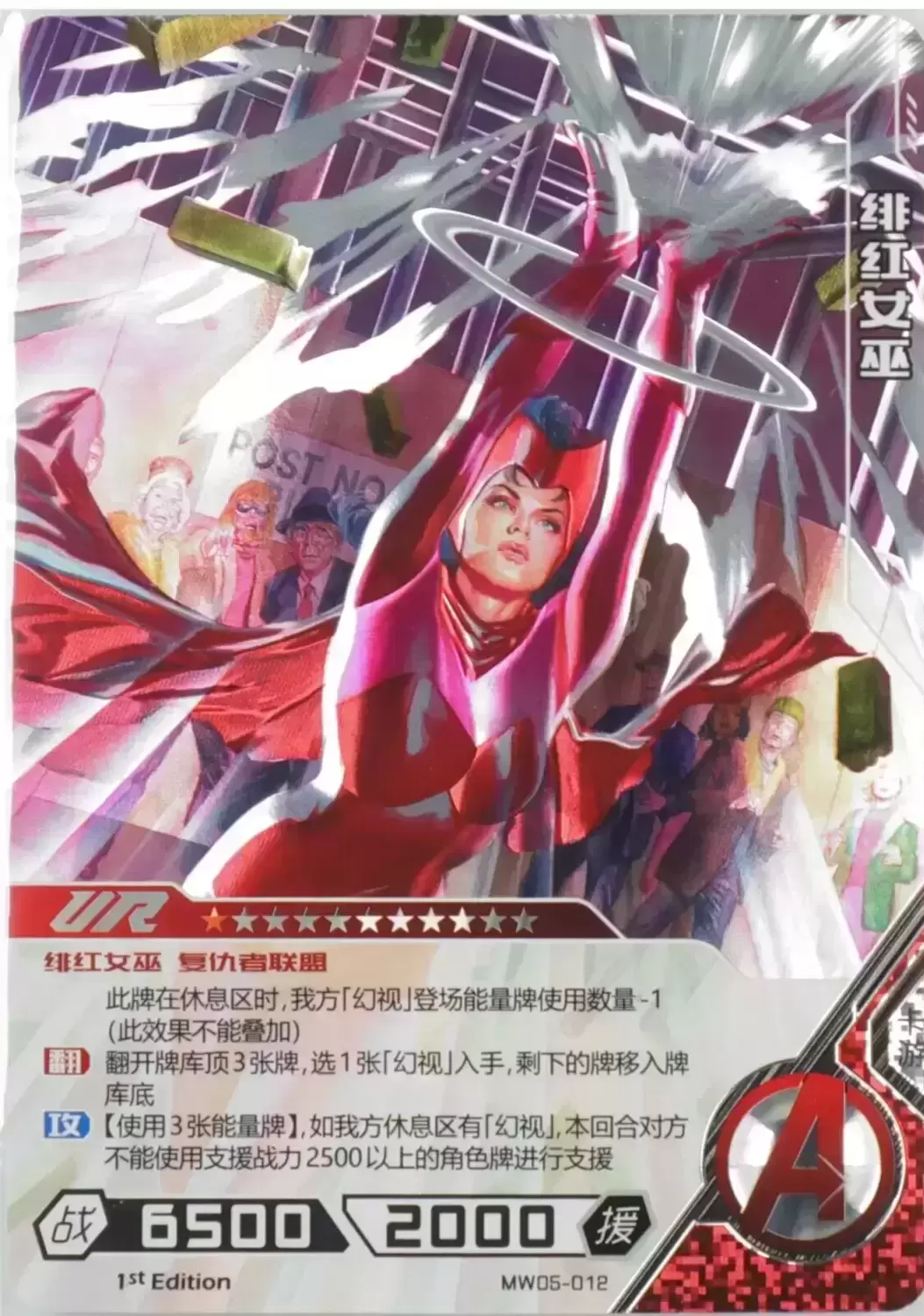 Kayou Marvel Hero Battle - Scarlet Witch