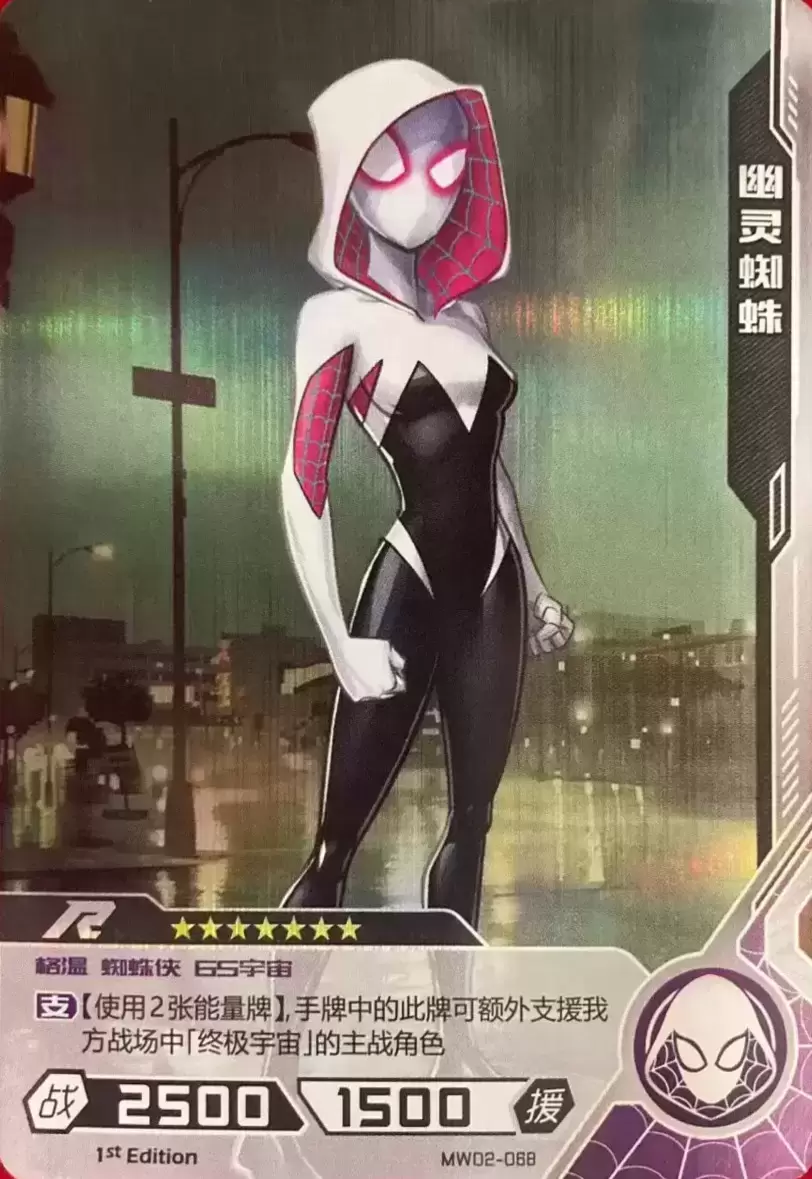 Kayou Marvel Hero Battle - Spider-Gwen