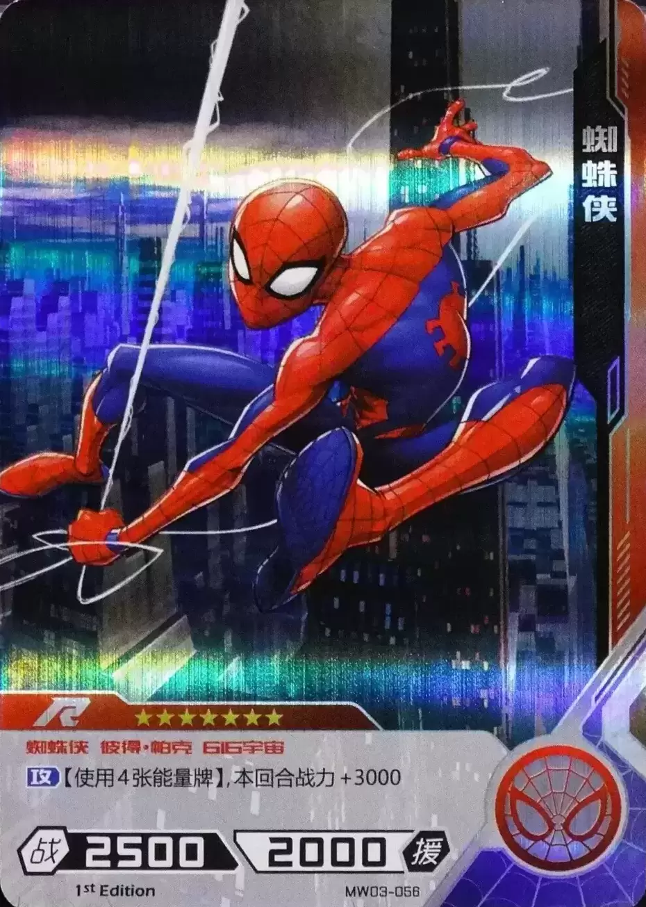 Kayou Marvel Hero Battle - Spider-Man