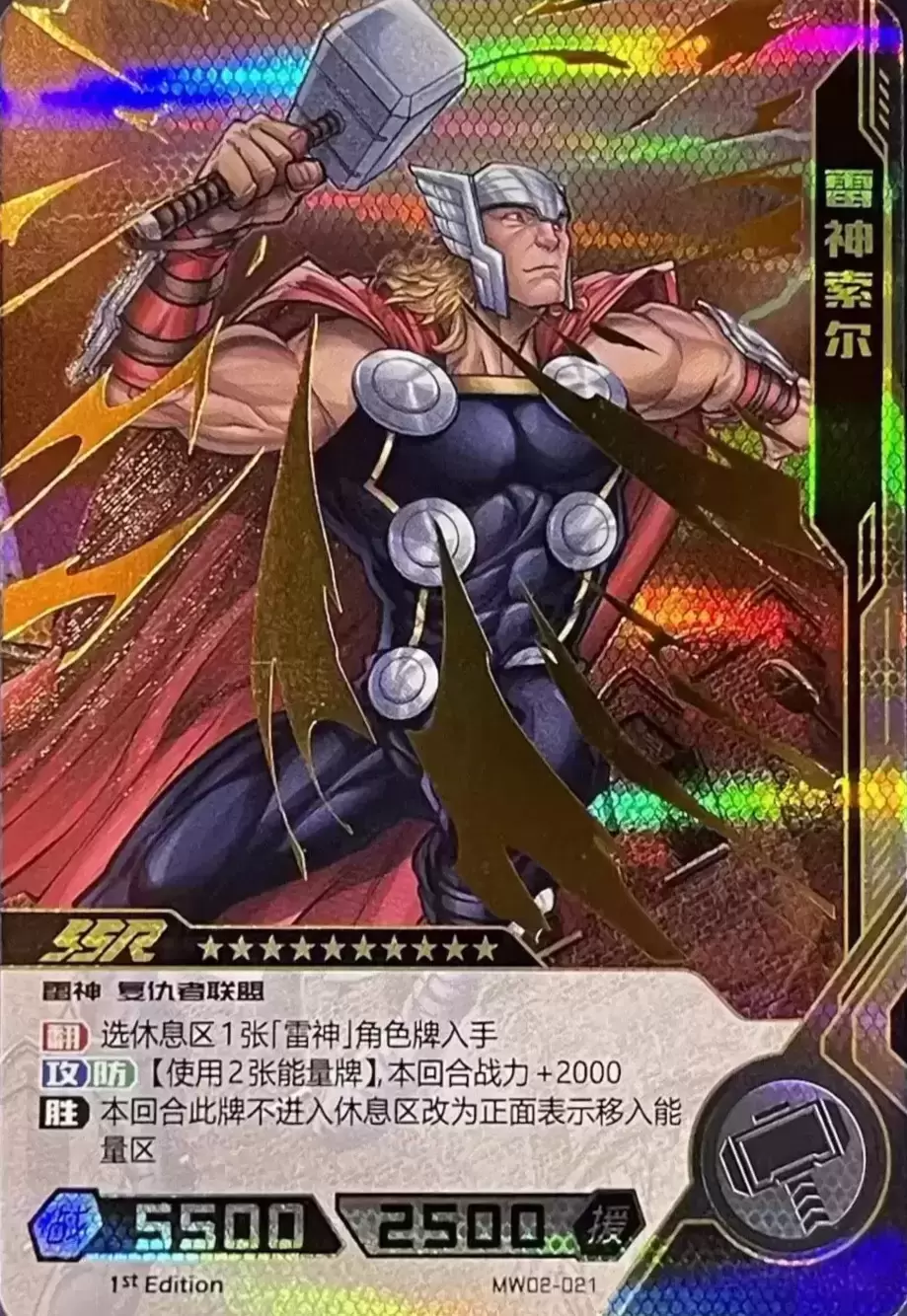 Kayou Marvel Hero Battle - Thor