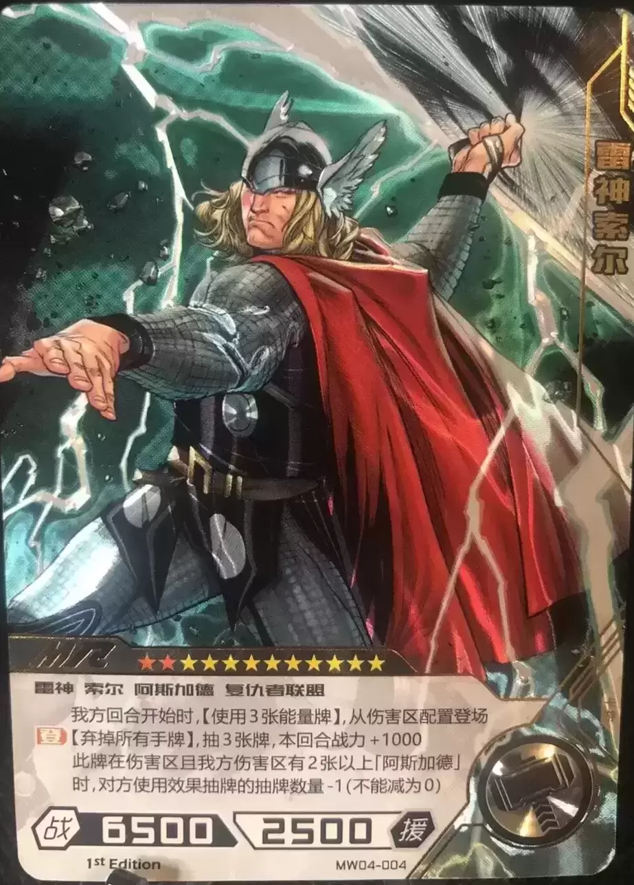 Kayou Marvel Hero Battle - Thor
