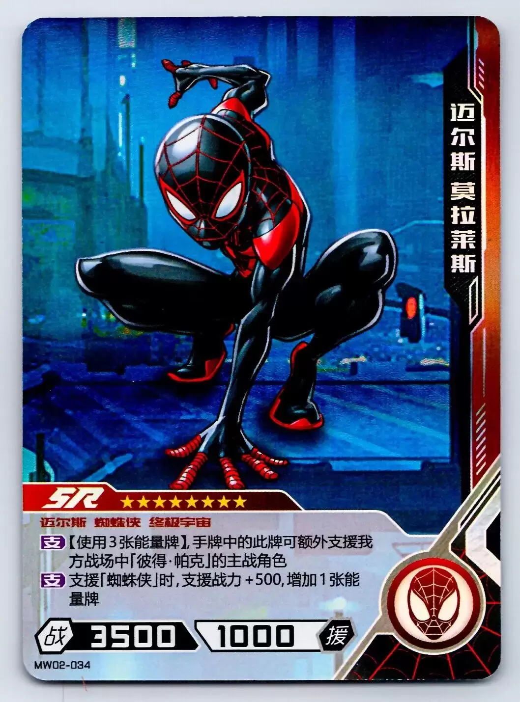 Kayou Marvel Hero Battle - Ultimate Spider-Man