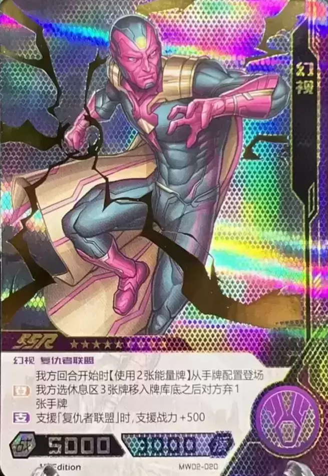 Kayou Marvel Hero Battle - Vision