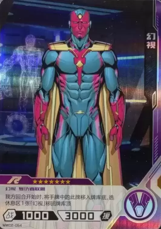 Kayou Marvel Hero Battle - Vision