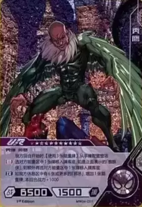 Kayou Marvel Hero Battle - Vulture