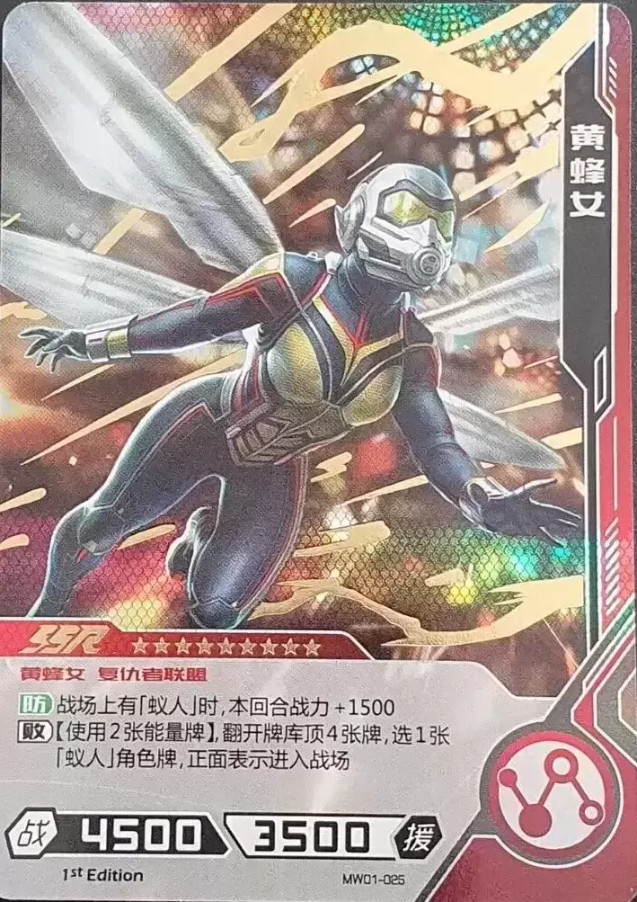 Kayou Marvel Hero Battle - Wasp