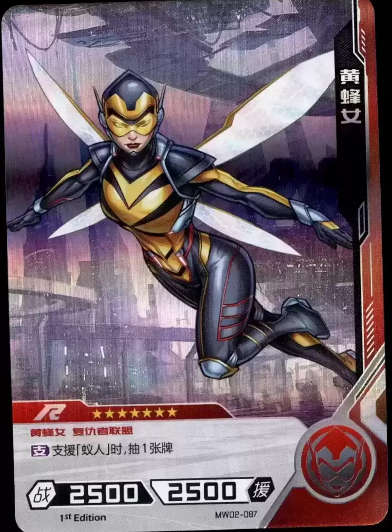 Kayou Marvel Hero Battle - Wasp