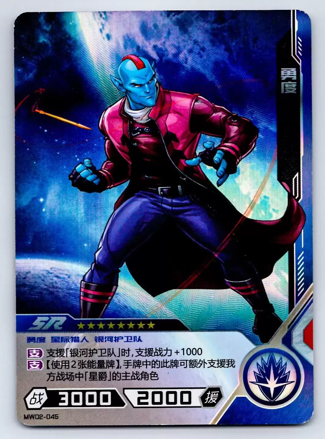 Kayou Marvel Hero Battle - Yondu