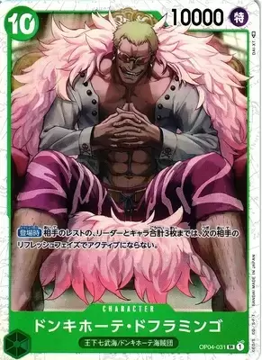 ONE PIECE CARD GAME OP04-033 UC