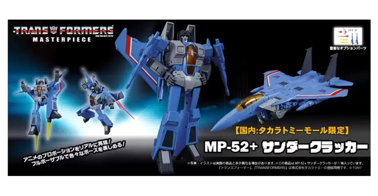 Takara Tomy Transformers Masterpieces - Skywarp & Thundercracker