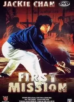 Autres Films - First Mission