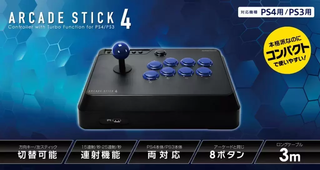Arcade Stick - GAMETECH Arcade Stick 4