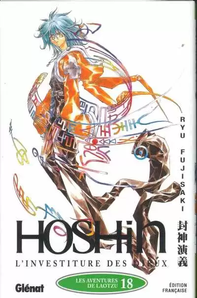 Hoshin - Les aventuriers de Laotzu