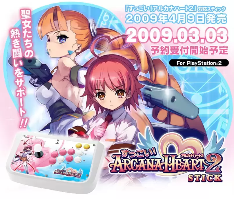 Arcade Stick - HORI Arcana Heart 2 Real Arcade Pro