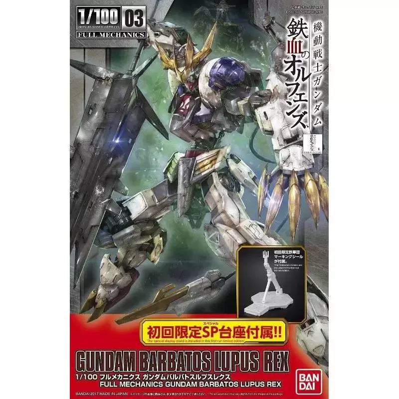 Gundam MG 1/100 - Barbatos Lupus Rex