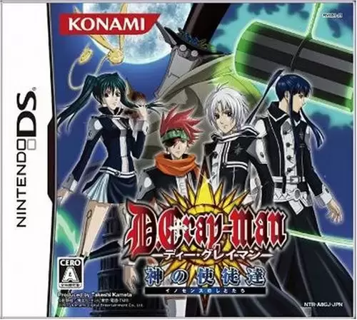 Jeux Nintendo DS - D.Gray-Man: Kami no Shitotachi (JAP)