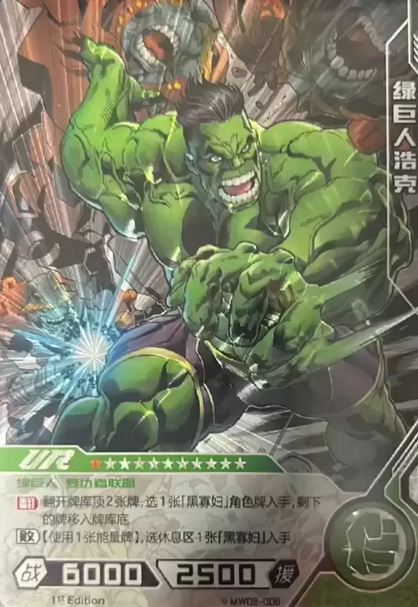 Kayou Marvel Hero Battle - Hulk