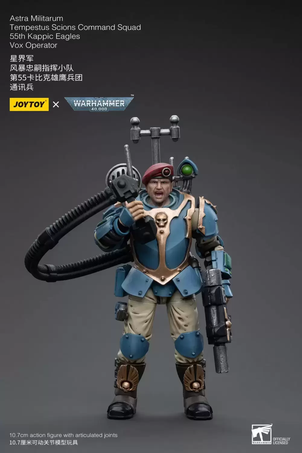 Astra Militarium - Vox Operator
