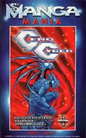 VHS - Geno Cyber 2 [VHS]
