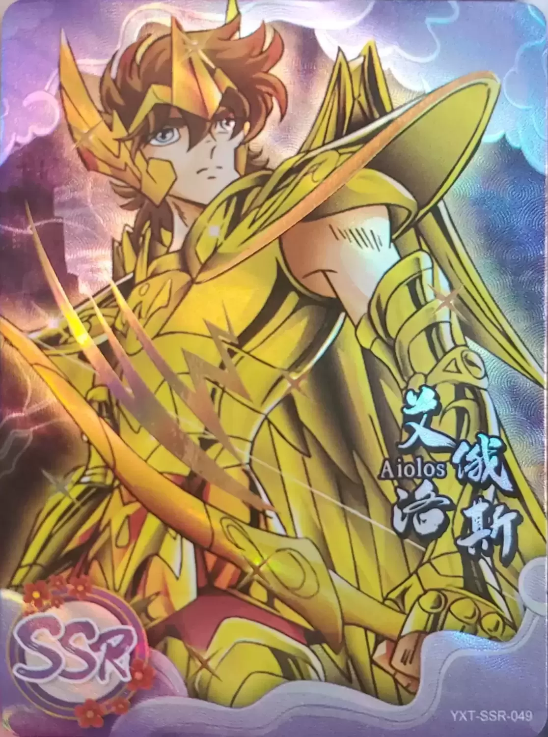 Hero Post SSR - Aiolos