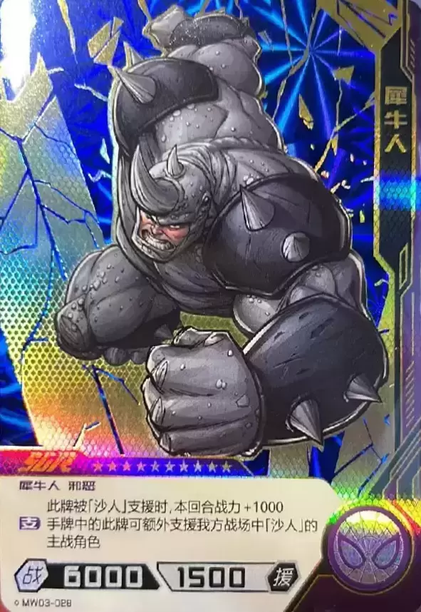 Kayou Marvel Hero Battle - Rhino