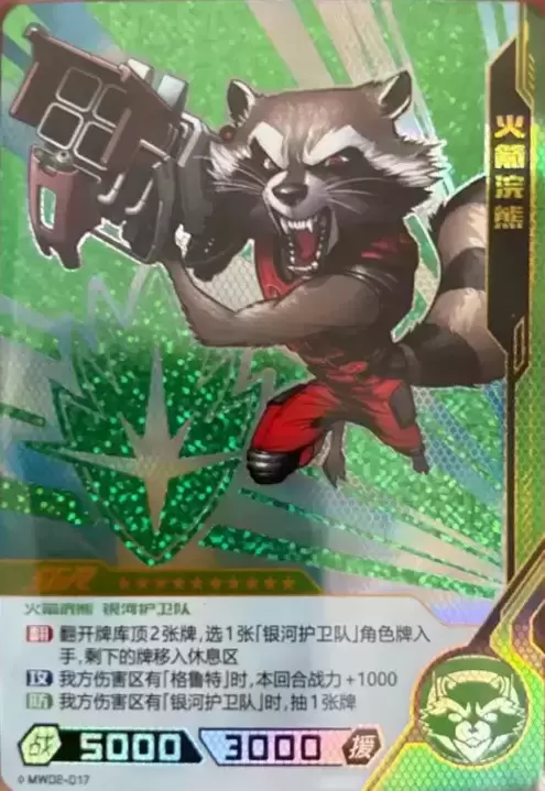 Kayou Marvel Hero Battle - Rocket Raccoon