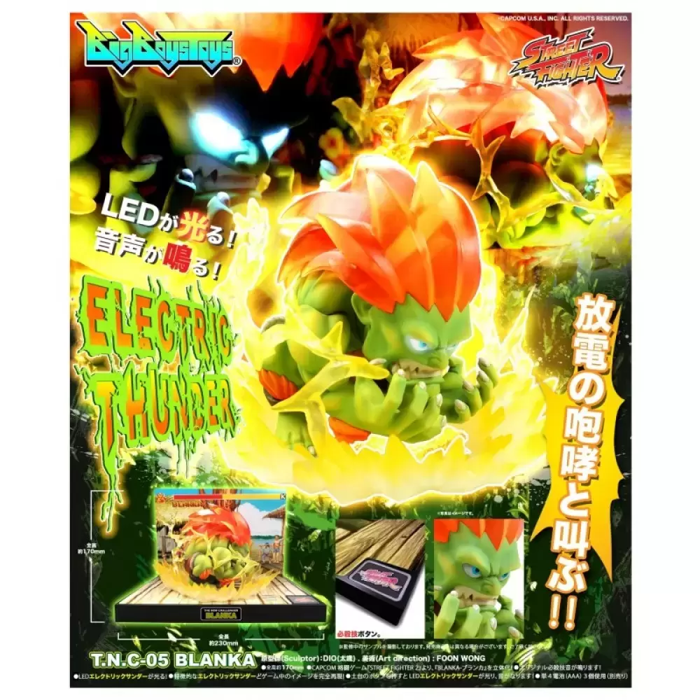 T.N.C. Series - Street Fighter T.N.C.-05 Blanka