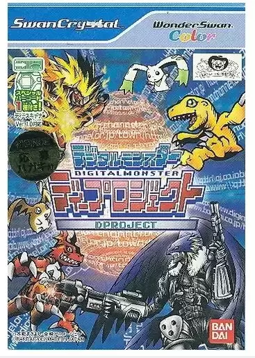 Jeux WonderSwan - Digital Monsters: D Project