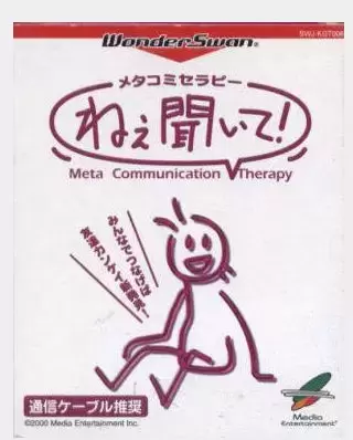 Wonderswan Games - Meta Communication Therapy: Nee Kiite!