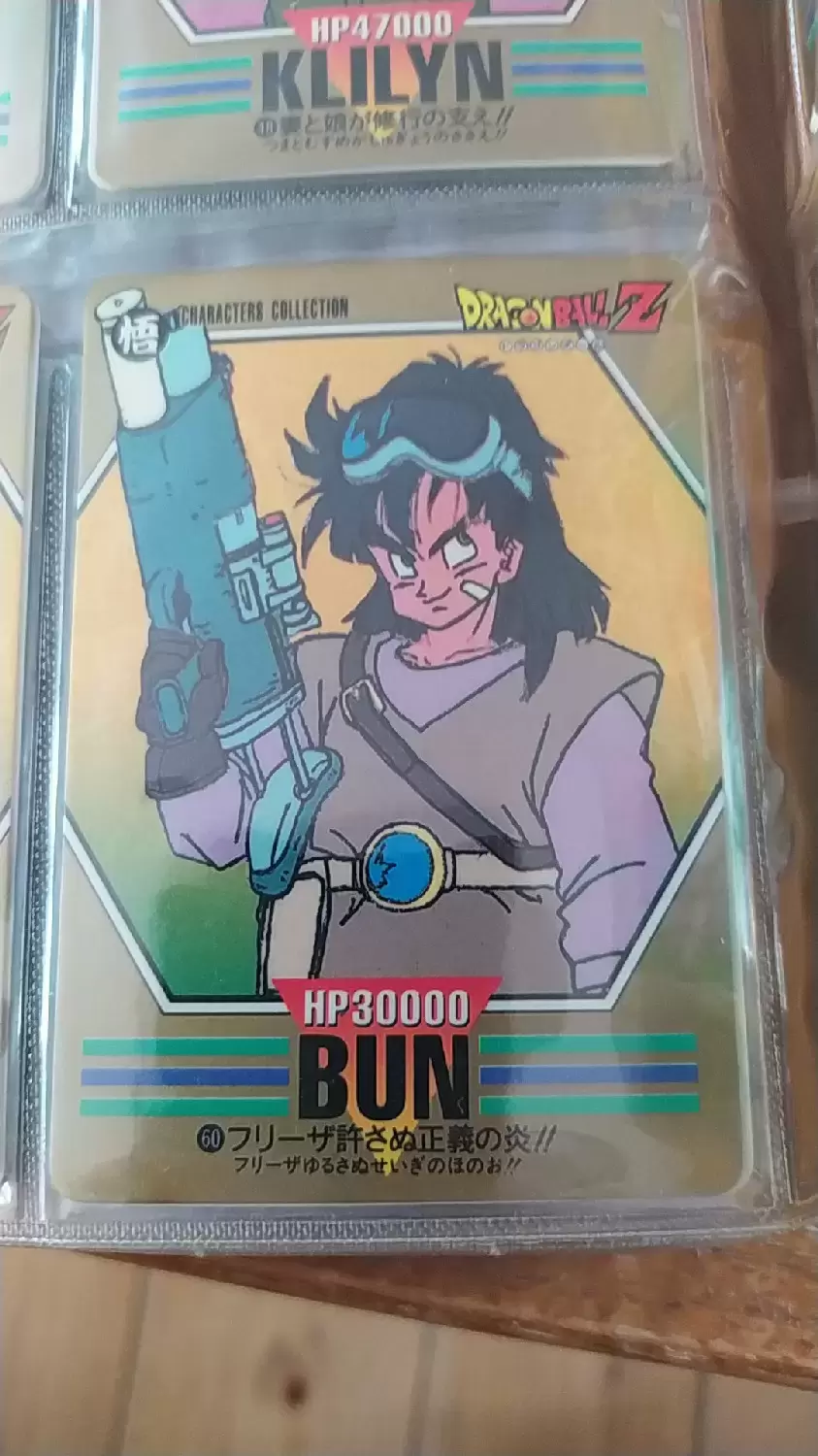 Dragon ball Characters Collection Part 2 - Card n°60