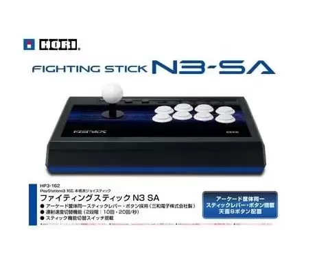 HORI Fighting Stick N3-SA - Arcade Stick