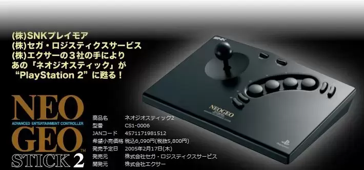 Arcade Stick - EXAR SNK NEOGEO Stick 2 PS2