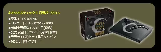 Arcade Stick - EXAR SNK NEOGEO Stick 3 - version Gekko