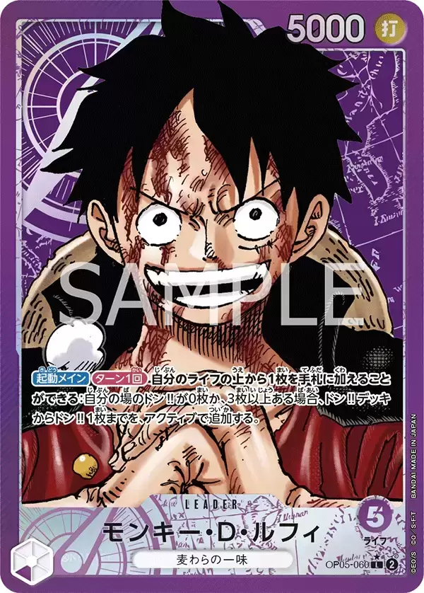 Carddass - One Piece Card Game OP-05 Jap - Monkey.D.Luffy (Parallel)