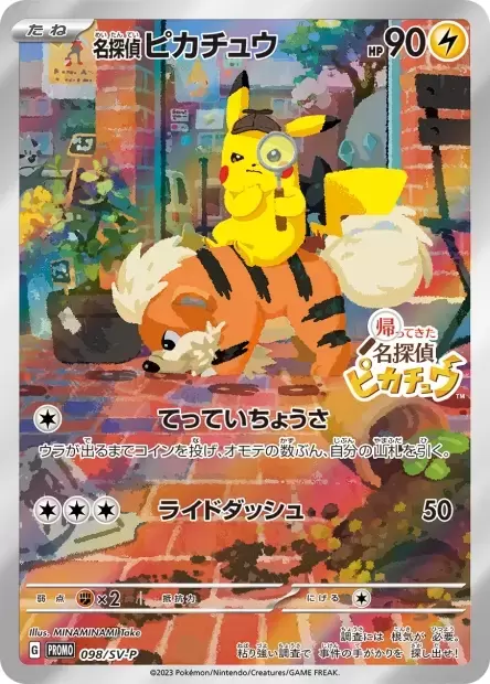 SV-P - Promotional cards - Detective Pikachu Returns