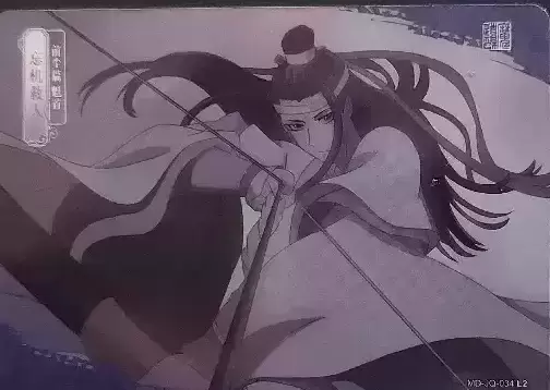 Mo Dao Zu Shi - MD-JQ - Mo Dao Zu Shi
