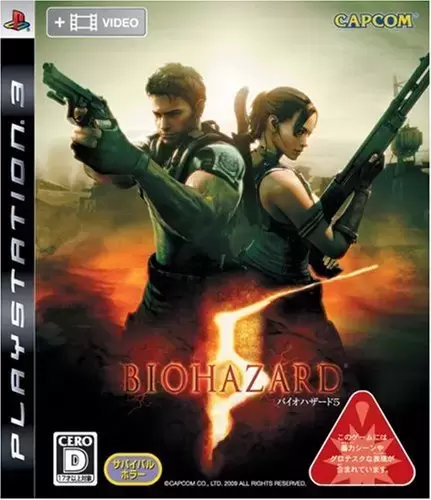 PS3 Games - Biohazard 5