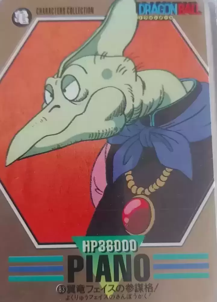 Dragon ball Characters Collection Part 2 - Card n°83