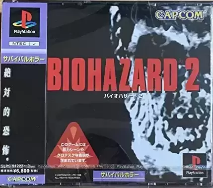 Playstation games - BioHazard 2