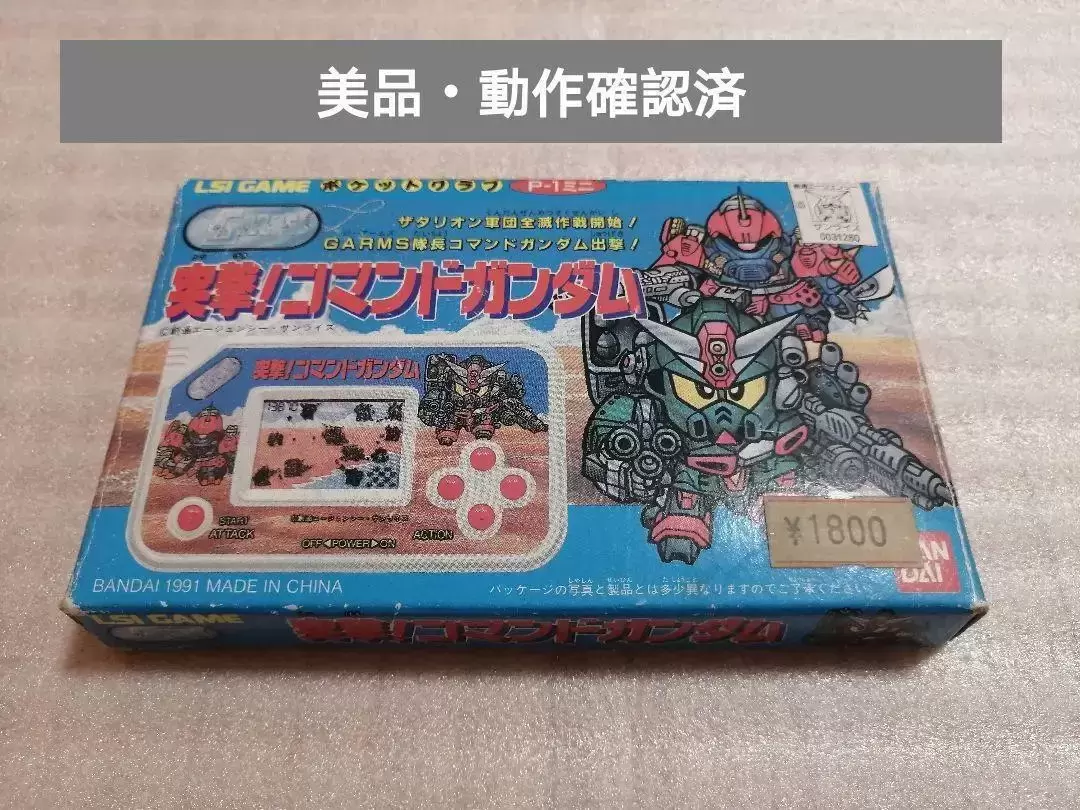Bandai Electronics - Near Assault Command Gundam LSI Game