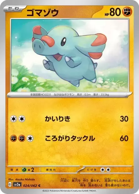 Sv3a Raging Surf - Phanpy