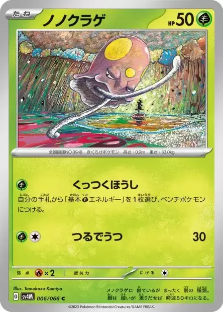 Sv4M - Future Flash - Toedscool