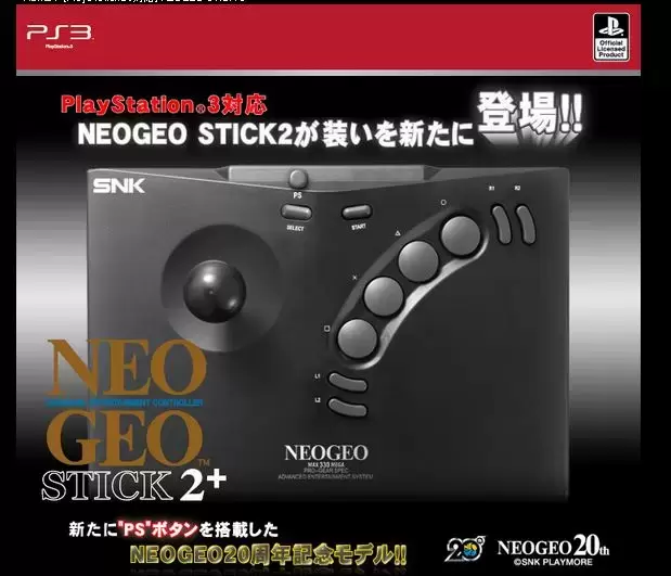 Arcade Stick - EXAR SNK NEOGEO STICK 2+ PS3 - 20th