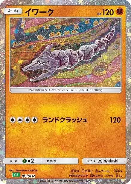 CLF - Venusaur & Lugia ex Deck - Onix