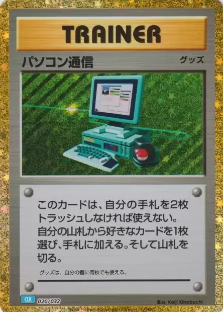 CLK - Blastoise & Suicune ex Deck - Computer Search